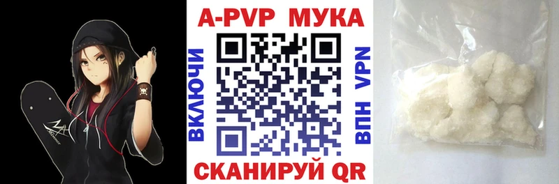 Купить где  Барабинск  Alfa_PVP кристаллы 