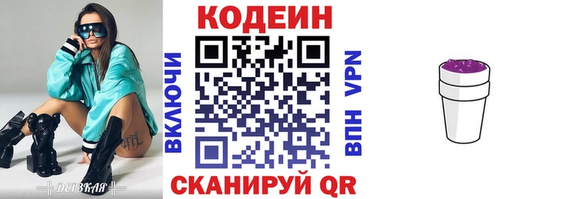 Codein напиток Lean (лин)  Купить где  Барабинск 