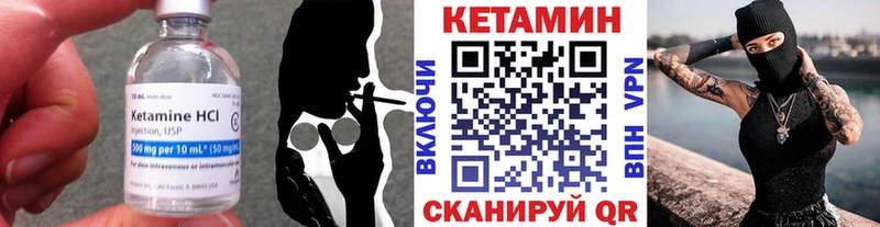 Купить где  Барабинск  КЕТАМИН VHQ 