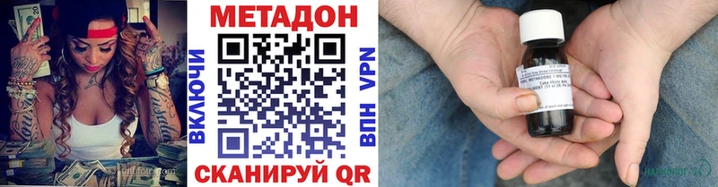 МЕТАДОН methadone  Купить  Барабинск 